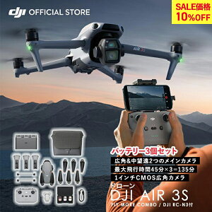 19%OFF! �h���[�� 4K ���掿 DJI Air 3S Fly More Combo (DJI RC-N3) AIR3S �R���{ �����\ ��B �J���� 1�C���`CMOS���ڃ��C���J���� �f���A���J����4K/60fps HDR���� ��i�B�e ���s �����ӔC�ی�1�N�t