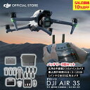 10%OFF! 7/26まで ドローン 4K 高画質 DJI Air 3S Fly More Combo (DJI RC 2) AIR3Sコンボ 高性能 空撮 カメラ 1イン…