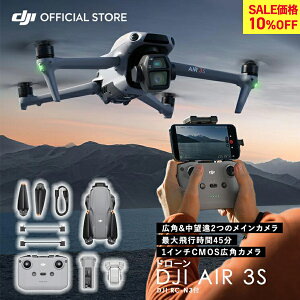 10%OFF! �h���[�� 4K ���掿 DJI Air 3S (DJI RC-N3) AIR3S �����\ ��B �J���� 1�C���`CMOS���ڃ��C���J���� �f���A���J����4K/60fps HDR���� ��i�B�e ���s �����ӔC�ی�1�N�t