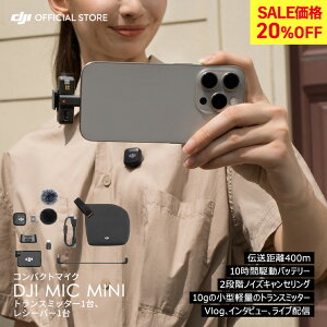 20%OFF! s}CN CX iphone h DJI Mic Minii1 TX + 1 RXjgX~b^[ V[o[ bluetooth  Nbv xA}CN CX}CN  X}z mCYLZ B
