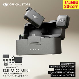 20%OFF! ピンマイク ワイヤレス iphone 風防 ピンマイク ワイヤレス 無線 Mic Mini（2 TX + 1 RX + 充電ケース）トランスミッター レシーバー 充電ケース bluetooth 無線 クリップ ラベリアマイク ワイヤレスマイク 高音質 スマホ ノイズキャンセル 動画撮影