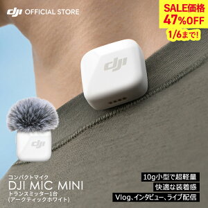 47%OFF! 1/6�܂� �s���}�C�N ���C�����X iphone ���h DJI Mic Mini�g�����X�~�b�^�[�i�A�[�N�e�B�b�N�z���C�g�j bluetooth ���� �N���b�v ���x���A�}�C�N ���C�����X�}�C�N ������ �X�}�z �m�C�Y�L����