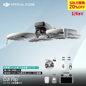 20%OFF! 1/6�܂� �h���[�� DJI Flip (DJI RC 2) �X�N���[�����R���g���[���[ RC�R���g���[���[�t �J�����t�� 4K �y�� ���^ �����\�h���[�� �Y�Ɨp�h���[�� �����ӔC�ی� 1�N �����t��