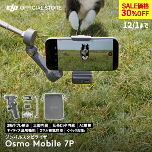 30%OFF! 12/1܂ Wo Vi DJI Osmo Mobile 7P OM7P WoJ X^rCU[ X}z iphone X}[gtH B_ Or t y RpNg Android