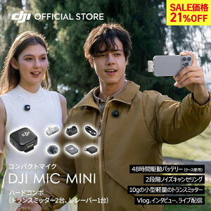 21%OFF! �s���}�C�N ���C�����X iphone ���h DJI Mic Mini�i2TX+1Mobile RX�j�g�����X�~�b�^�[ ���V�[�o�[ bluetooth ���� �N���b�v �X�}�z �m�C�Y�L�����Z��
