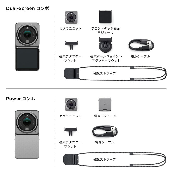 楽天市場】アクションカメラ ウェアラブルカメラ DJI Action 2 Dual 
