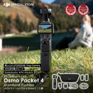 �A�N�V�����J���� DJI Osmo Pocket 4 �{ �o�b�e���[�n���h�� �{ Osmo �~�j�O�r