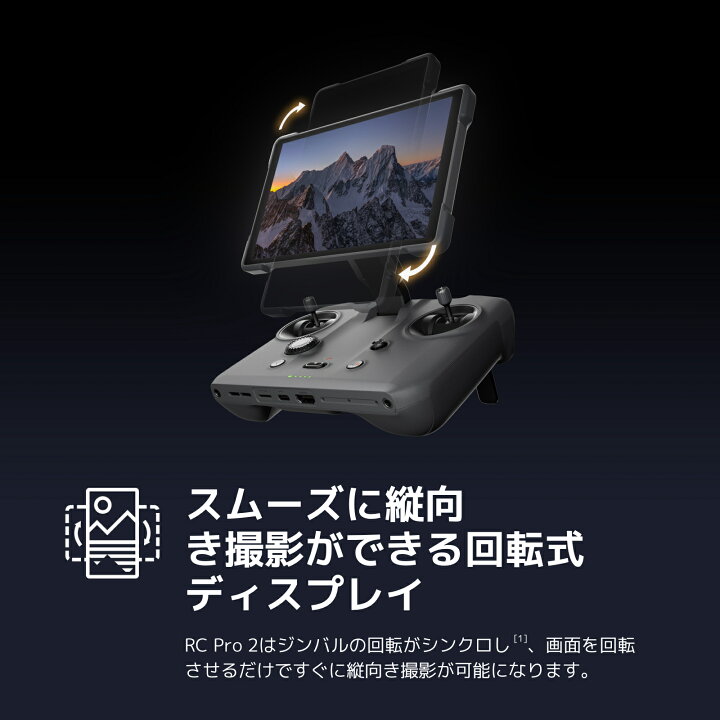 楽天市場】DJI RC Pro 2 ドローン用 コントローラー スマート送信機 