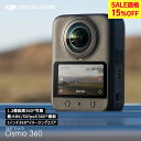 15%OFF! 360度カメラ アクションカメラ 新製品 DJI Osmo 360 Adventure Combo Osmo 360 アドベンチャーコンボ / Stand…