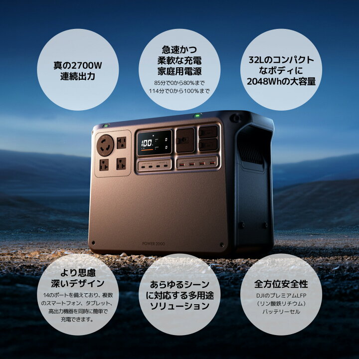 楽天市場】31%OFF! 7/20まで ポータブル電源 DJI Power 2000 
