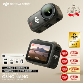 ウェアラブルカメラ アクションカメラ DJI Osmo Nano スタンダードコンボ Standard Combo 1/1.3インチセンサー 超軽量52g 防水 4K ブレ補正