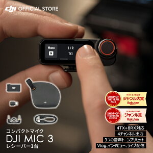 s}CN CX DJI Mic 3 V[o[ xA}CN DJI MIC3 CX}CN s}CN h Nbv  X}z Be vlog youtube ^