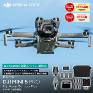 クーポン! ドローン 4K 高画質 DJI Mini 5 Pro Fly More Combo Plus(DJI RC 2) フルHD映像伝送 軽量 長時…