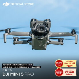 ドローン 4K 高画質 DJI Mini 5 Pro ミニ5プロ フルHD映像伝送 縦向き撮影 小型 動画 軽量 長時間飛行 全方向障害物検知 賠償責任保険 1年 無償付き