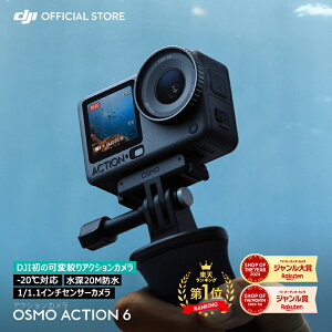 �A�N�V�����J���� �E�F�A���u���J���� DJI Osmo Action 6 �A�N�V�����J�������^ �h���J���� 4K ��u���␳ Action6 �I�Y���A�N�V���� ���������������