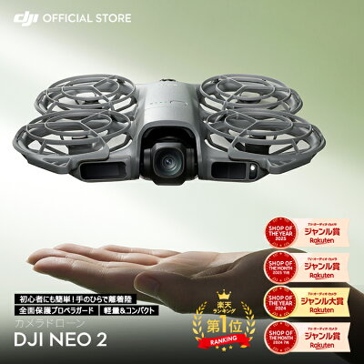 DJI Neo 2（151g・4K動画対応の手のひらサイズドローン）
