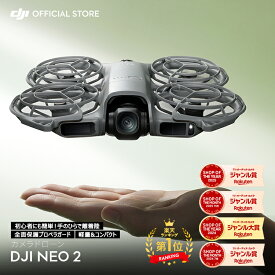 ドローン DJI Neo 2 Vlog撮影向け 4K動画 高画質 カメラ ラジコン 手のひらサイズドローン 軽量 被写体トラッキング 空撮