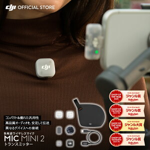 �V���i �s���}�C�N ���C�����X iphone ���h DJI Mic Mini2 �g�����X�~�b�^�[ micmini2 �}�C�N�~�j2