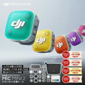 新製品 ピンマイク ワイヤレス iphone 風防 Mic Mini 2（2TX+1RX+充電ケース）トランスミッター レシーバー 充電ケース micmini2 マイクミニ2