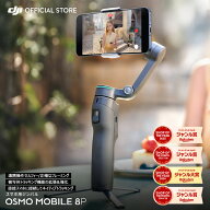 新製品 ジンバル Osmo Mobile 8P スタビライザー OM8 スマホ iphone スマートフォン 自撮り棒 三脚 付き …