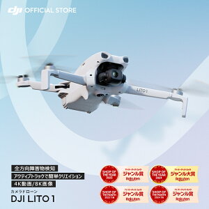 �V���i �J�����h���[�� DJI Lito 1 ���^ ���� �y�� 249g���� �S������Q�����m �����ӔC�ی� 1�N �����t lito1 ���C�g1 �炢��1