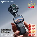 新製品 vlogカメラ DJI Osmo Pocket 4P ビデオカメラ アクションカメラ ジンバル タッチパネル 高速充電 長時間 Vlog …