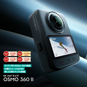�V���i 360�x�J���� DJI Osmo 360 II �A�N�V�����J���� �E�F�A���u���J���� ���^ �h�� 8K vlog ����B�e ����J���� YouTube �C���X�^�O���� �I�Y�� 360 2 ��2����