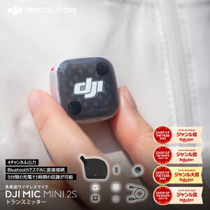 �V���i �s���}�C�N DJI Mic Mini 2S �g�����X�~�b�^�[ ���C�����X iphone ���h micmini2s �}�C�N�~�j2�G�X