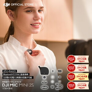 �V���i �s���}�C�N DJI Mic Mini 2S�i1TX+1RX�j���C�����X iphone ���h�g�����X�~�b�^�[ ���V�[�o�[ �N���b�v �m�C�Y�L�����Z�� micmini2s �}�C�N�~�j2�G�X