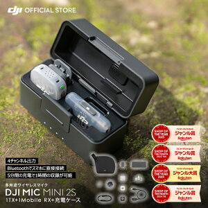 �V���i �s���}�C�N DJI Mic Mini 2S�i1TX+1���o�C��RX+�[�d�P�[�X�j���C�����X iphone ���h �g�����X�~�b�^�[ ���V�[�o�[ micmini2s �}�C�N�~�j2�G�X