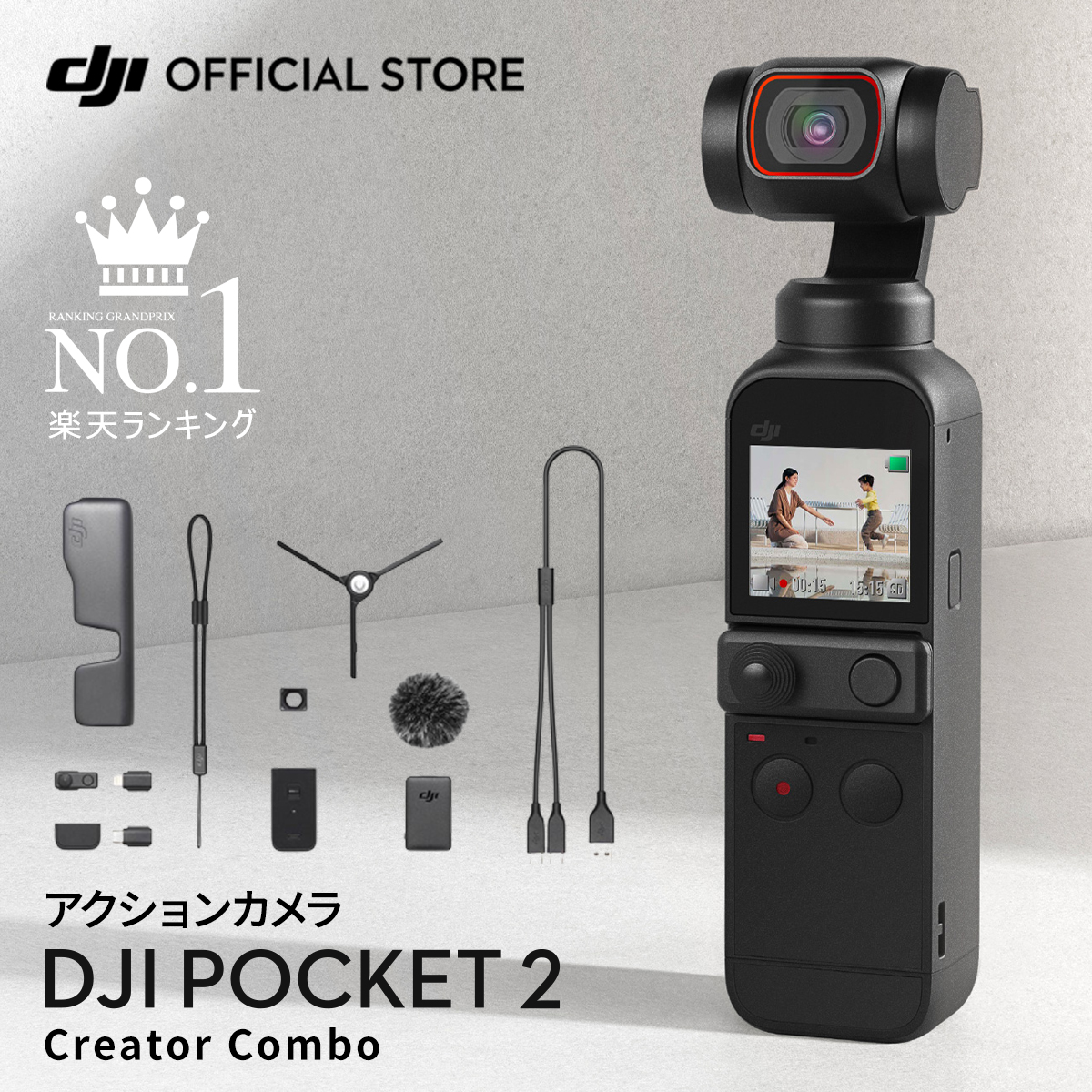 カメラ ビデオカメラ 楽天市場】アクションカメラ DJI Pocket 2 Creator Combo コンボ 三脚 