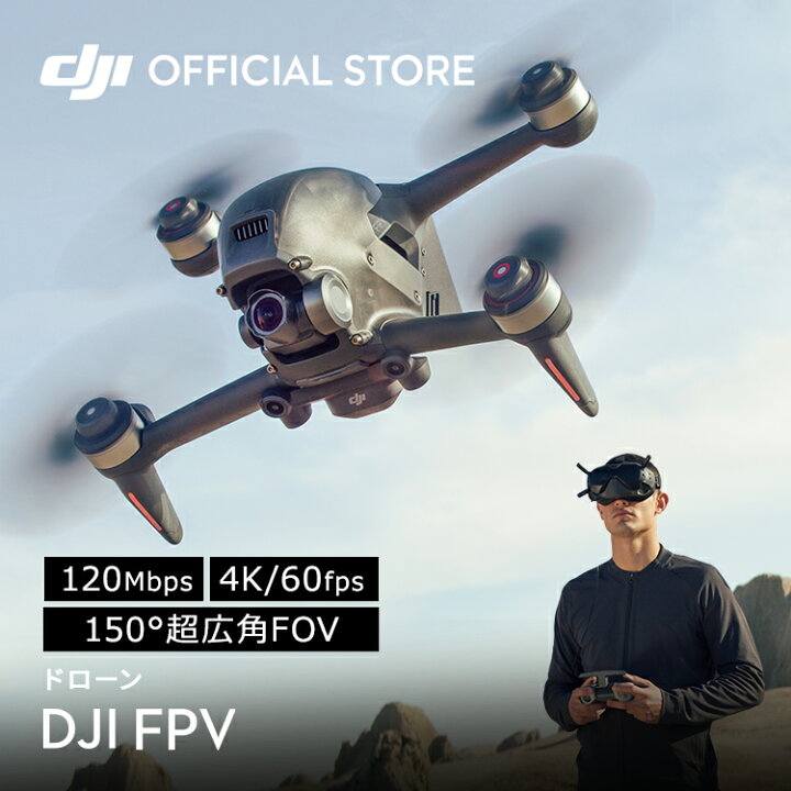 楽天市場】ドローン DJI FPV コンボ ゴーグル付き カメラ付き gps セット 本体 高画質 スマホ : DJI 楽天市場店