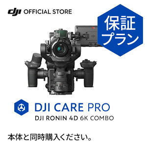 2�N�ێ� Card DJI Care Pro�iDJI Ronin 4D-6K�jJP 2�N�� Ronin 4D-6K �񐔖������̖����C�� ���S �ۏ؃v���� DJI �O���[�o���ۏ� 2��̒���_���T�[�r�X