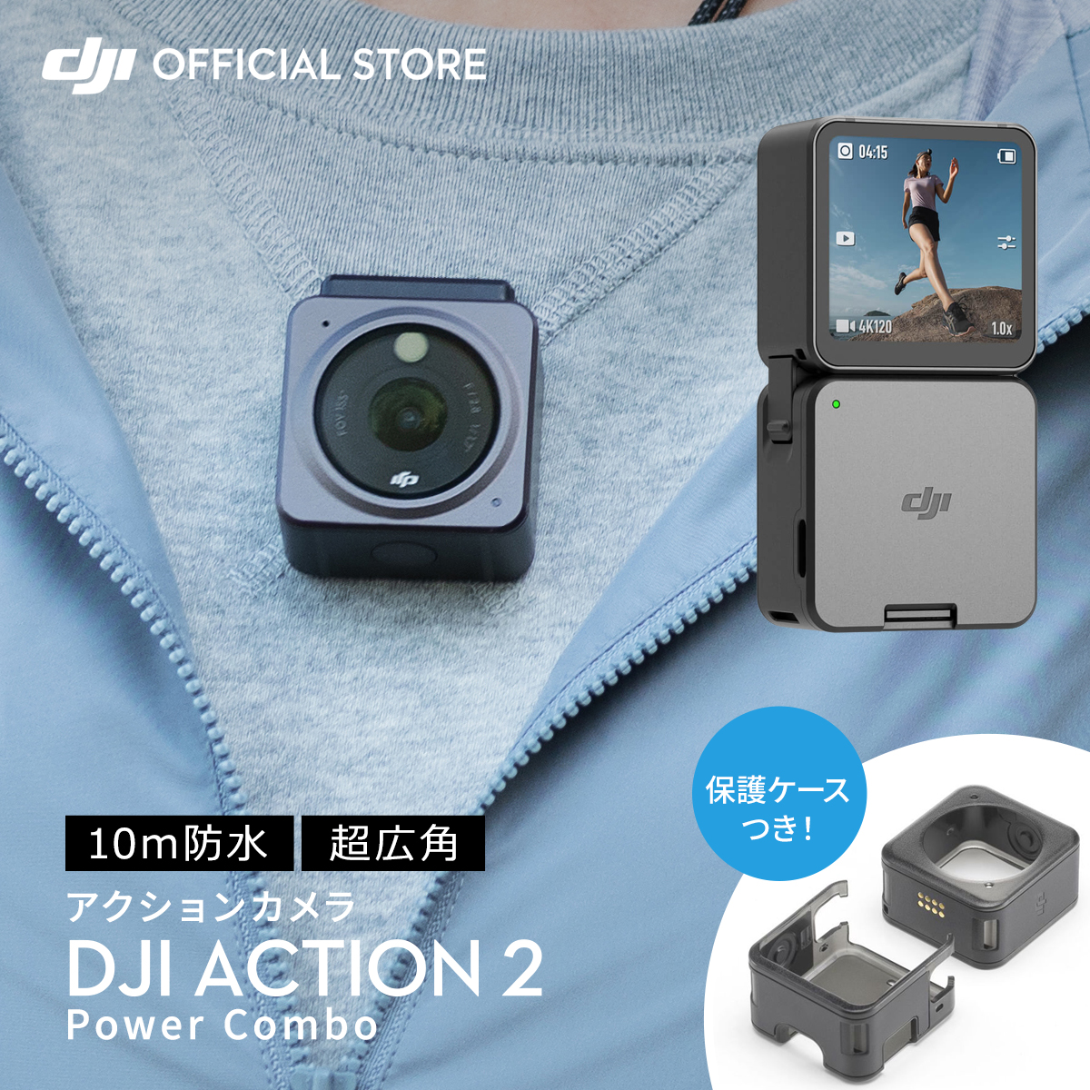 楽天市場】アクションカメラ ウェアラブルカメラ DJI Action 2 Power