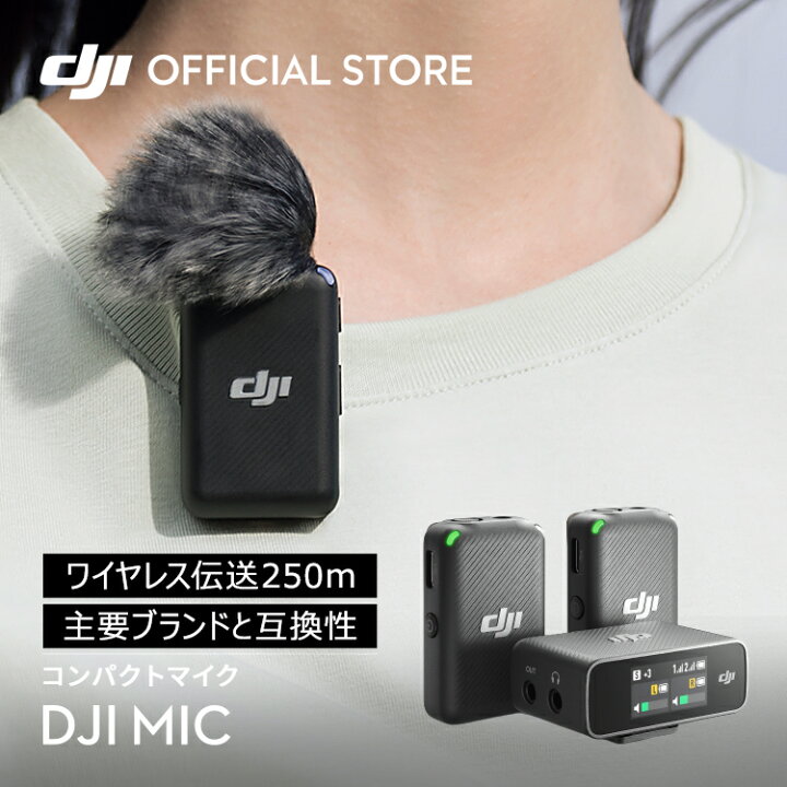楽天市場】DJI MIC ピンマイク マイク iphone android typec 無指向性 
