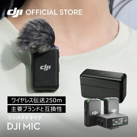 ピンマイク ワイヤレス 無線 風防 DJI MIC iphone スマホ bluetooth クリップ android typec 無指向性 全指向性 Vlog 動画撮影 vlog youtube 収録 ライブ配信 オンライン セミナー 会議 インスタ iPad用 iPhone用 外付けマイク ノイズ抑制