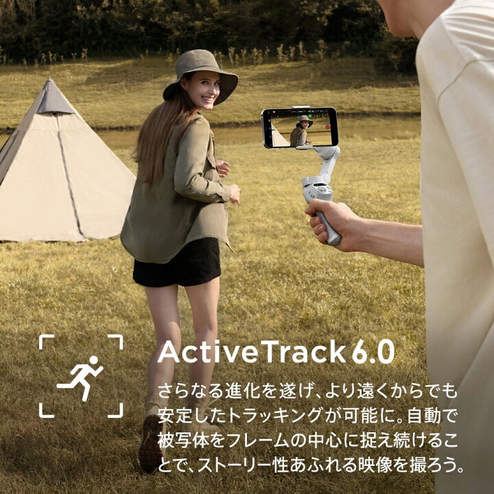 楽天市場】10%OFF! ジンバル スタビライザー DJI Osmo Mobile SE OMSE 