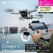 楽天市場】dji mavic mini2 fly more comboの通販