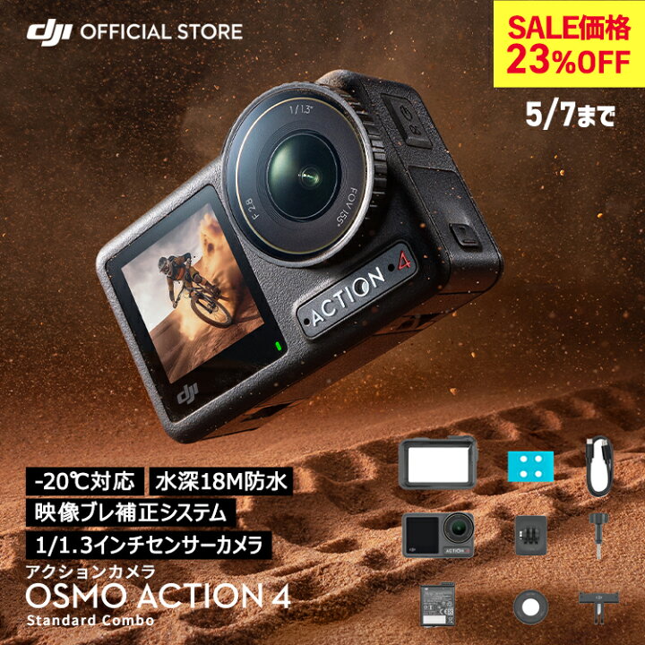 楽天市場】23%OFF! 5/7まで アクションカメラ ウェアラブルカメラ DJI  