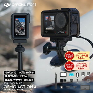 ANVJ EFAuJ DJI Osmo Action 4 Adventure Combo Ahx`[R{ OA4 Action4 IYANV 4K/120fps cBe h ϊ ԋ쓮obe[ Vlog 1/1.3C`Z