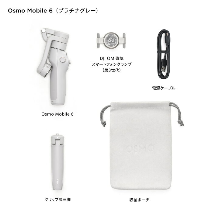 楽天市場】ジンバル スタビライザー DJI Osmo Mobile 6 DJI Osmo 