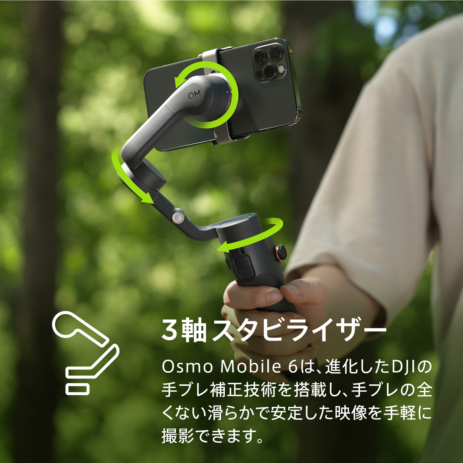 楽天市場】ジンバル スタビライザー DJI Osmo Mobile 6 OM6 プラチナ
