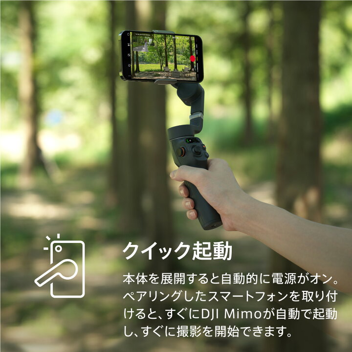 楽天市場】7%OFF! ジンバル スタビライザー DJI Osmo Mobile 6 OM6 