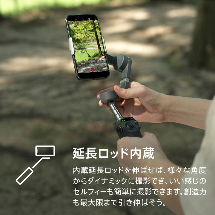 楽天市場】お得な公式限定セット DJI Osmo Mobile 6 プラチナグレー 