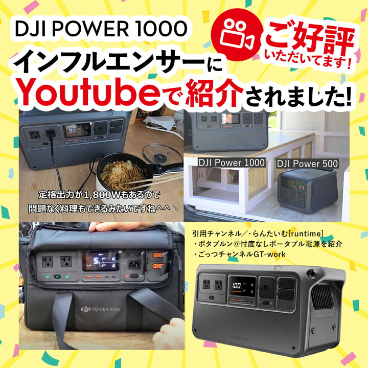 楽天市場】ポータブル電源 39%OFF! 5/29まで! 即納 DJI Power 1000 