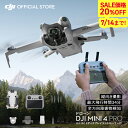 20%OFF! 7/14まで ドローン 4K 高画質 DJI Mini 4 Pro (DJI RC 2) Mini 4 Pro Mini 4 PRO ミニ4プロ フルHD映像伝送 …
