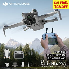 14%OFF! ドローン 4K 高画質 DJI Mini 4 Pro (DJI RC 2) Mini 4 Pro Mini 4 PRO ミニ4プロ フルHD映像伝送 縦向き撮影 小型 Mini 4 動画 軽量249g未満 長時間飛行 全方向障害物検知 賠償責任保険 1年 無償付き