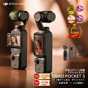 ビデオカメラ アクションカメラ DJI Osmo Pocket 3 OP3 Pocket3 ジンバルカメラ VLOGカメラ 4K カメラ 三脚 小型 360…