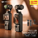 20%OFF! 12/1まで ビデオカメラ アクションカメラ DJI Osmo Pocket 3 OP3 Pocket3 ジンバルカメラ VLOGカメラ 4K カメ…