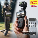 20%OFF! 12/1まで アクションカメラ ビデオカメラ DJI Osmo Pocket 3 Creator Combo クリエイターコンボ OP3 Pocket3 …